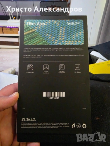 Кейс Pitaka Tactile Woven за iPhone 16 Pro, Aramid Fiber, Green/Gold #29, снимка 4 - Калъфи, кейсове - 54544009