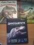 3 броя книги за динозаври, снимка 1
