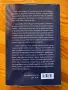 Втора световна война, книги - Леон Дегрел, Блицкриг (Blitzkrieg), снимка 3