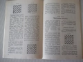 Книга "Что надо знатъ об эндшпиле - Ю. Л. Авербах" - 80 стр., снимка 6