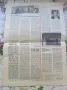 Вестник Музикален живот 5 юни 1981 г. , снимка 5