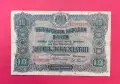 10 лева 1919 година България , снимка 1