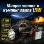 Професионален мощен челник за глава и къмпинг лампа с Power Bank за риболов къмпинг туризъм палатка, снимка 1