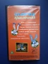 Видеокасета VHS Мънички Приключения / Анимация, снимка 3