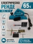 Електрическо ренде 110 мм ,220V, 840W, снимка 1