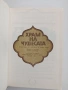 Храм на чудесата, снимка 6