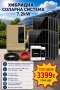 Хибридна Соларна Система 7.2kW, ANERN AN-SCI-EVO-7200 и 16бр. Фотоволтаични панели HYSolar, снимка 1
