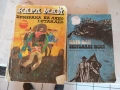 Карл Май - стари книги - 2€, снимка 1