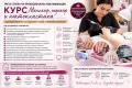 Трета степен курс „Маникюр, педикюр и ноктопластика“, снимка 1