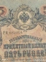 Четири банкноти 3 рубли 1905г. / 5 рубли 1909г. Русия редки за КОЛЕКЦИЯ 24189, снимка 10