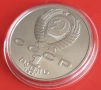 1 РУБЛА 1991 ГОДИНА - МАТ/ГЛАНЦ - СССР, снимка 6
