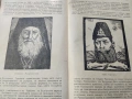 Царска книга - Религия съ история на българската държава, снимка 5