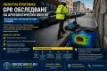 Пилотна програма: Безвъзмездно GPR обследване на подземна архитектура | GEOSCAN3D.EU, снимка 1