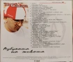 Мишо Шамара - Азбуката на живота(2003), снимка 2