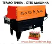 Машина за термозапечатване. Лепачна машина за опаковки, тарелки, стекове, снимка 5