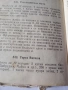 Готварска книга , снимка 3