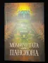 Чисто нови книги, снимка 2