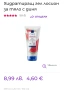 Козметика на Avon, снимка 7