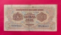 1000 лева 1945 година България, снимка 3