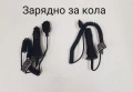 12V. за Sony CD5,Z1,Z5,J5,Philips FIZZ,JENNY,SPARK,DIGA,Maxon 3204,NEC,Motorola,SonyEricsson 388,T10, снимка 1