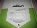 Колекция книги * MINECRAFT *, снимка 3