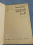 "Ръководство за лабораторни упражнения по физика", снимка 4