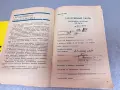 Книжки с инструкции/ръководства за "Unitra ZK 140T" и "Астра 207“, снимка 7