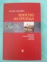 Книги за българско съсвременно изкуство: SELECTED - Албум на група XXL, снимка 10