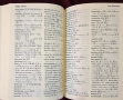 Английско-японски речник / Kenkyusha's Furigana English Japanese Dictionary, снимка 7