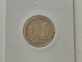 5 стотинки, 1951г., снимка 1