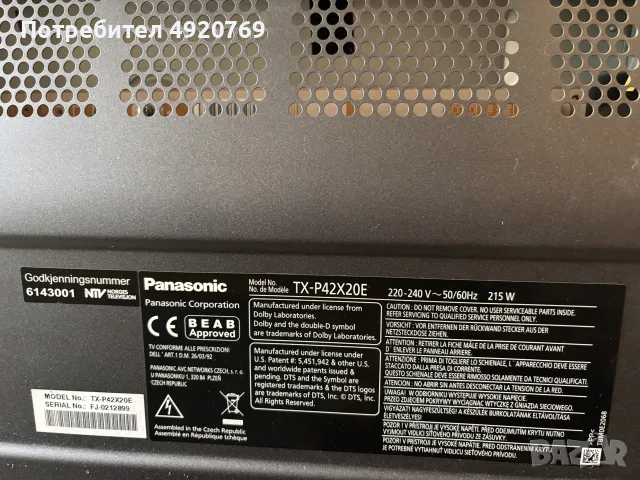 Телевизор Panasonic, снимка 2 - Телевизори - 55680930