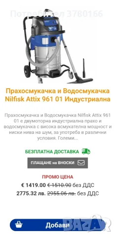 прахосмукачка nilfisk като Нова , снимка 7 - Прахосмукачки - 43428807