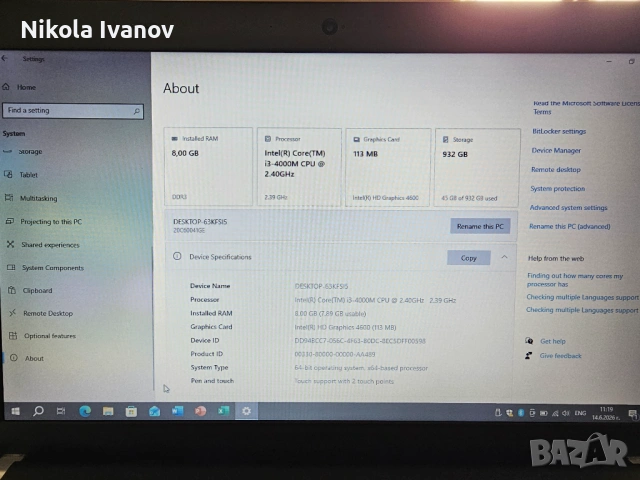 Lenovo ThinkPad E540 | 15.6 inch | Intel i3 4000M 2x2.40 Ghz | 8GB RAM | 1TB HDD | 1 ч. батерия | HD, снимка 6 - Лаптопи за дома - 54900218