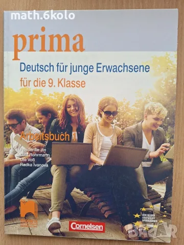 PRIMA FUR DIE 9 KLASSE ARBEITSBUCH1, Просвета