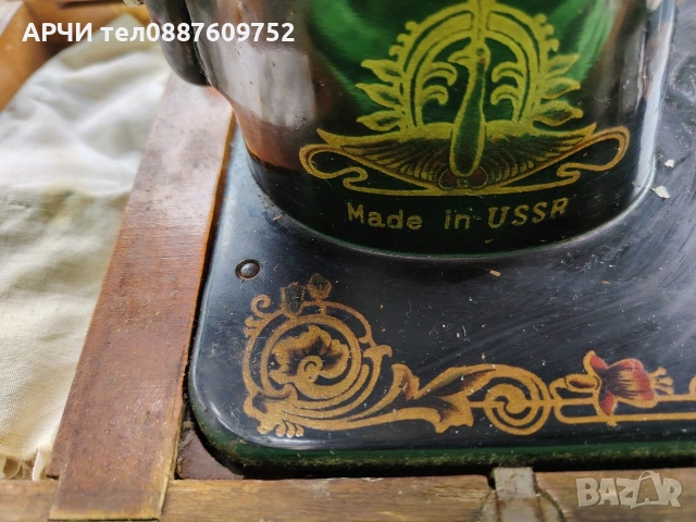 Продавам шевна машина Union с куфар Made in USSR два броя, снимка 6 - Антикварни и старинни предмети - 54482499
