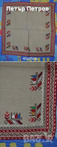 Ръчно бродирани карета 10 броя, снимка 3 - Декорация за дома - 55059138