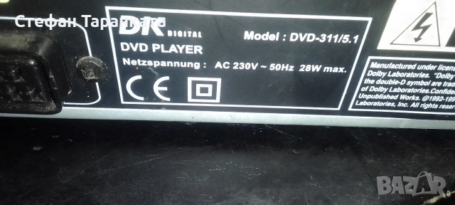 DVD player не работи , снимка 4 - Плейъри, домашно кино, прожектори - 54619719