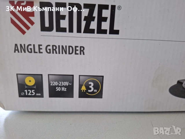 Ъглошлайф Denzel 920w, снимка 2 - Ъглошлайфи - 54817530