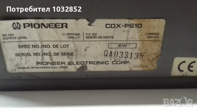 Pioneer CDX-P610, снимка 4 - Радиокасетофони, транзистори - 55363731