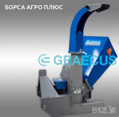 GRAECUS Раздробител за клони гръцки KT19, снимка 18 - Селскостопанска техника - 55450749