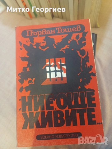 книги за четене , снимка 9 - Други - 54904624