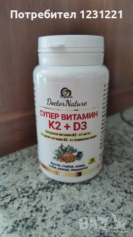Dr. Nature Супер Витамин K2 + D3, 60 табл.