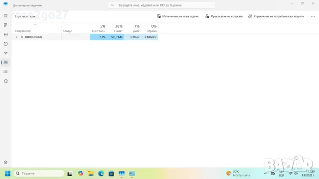 компютър DESKTOP-8AV60EC, снимка 9 - За дома - 55598926