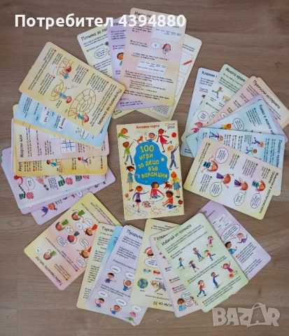 100 Забавни карти за деца , снимка 8 - Образователни игри - 53609371
