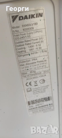 Инверторен климатик DAIKIN Profesional 18000 BTU, снимка 4 - Климатици - 54811029
