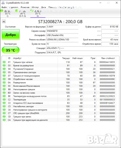 Storex Mobi-Disk +  HDD 200GB 3.5" Ultra ATA/100, снимка 5 - Външни хард дискове - 55606391