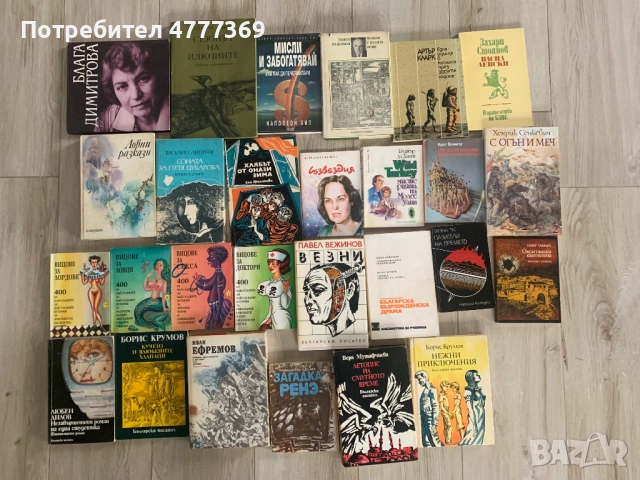 Стари книги на български и чуждестранни автори, снимка 6 - Други - 54792736