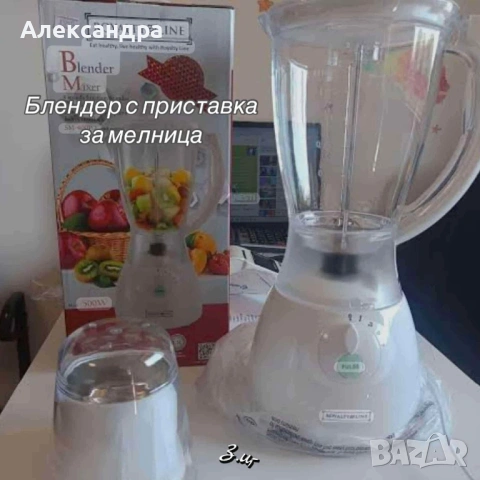 Блендер с приставка за мелница Royalty Line 