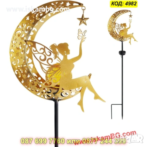 Декоративна соларна лампа за градина - Луна с фея - КОД 4982 , снимка 10 - Градински мебели, декорация  - 54047410