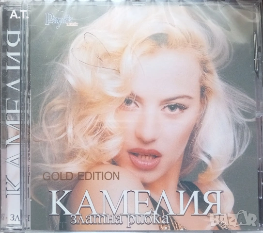 КАМЕЛИЯ ЗЛАТНА РИБКА GOLD EDITION 